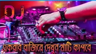 English Dj Gan 2024 । Dj Arabic Remix । JBL DJ Song । English Gaan । নতুন ডিজে গান । Bangla DJ Gan [upl. by Pinzler]