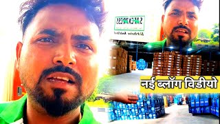 My new blog video only from safexpress to bajaj company  Bosch  मेरा नया ब्लॉग विडीयो Safexpress [upl. by Hillinck]