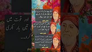 Hakeem luqman allamaiqbal quotes from fashiontrends sadpoet shortvideo religion tiktok yt gym [upl. by Rowan457]