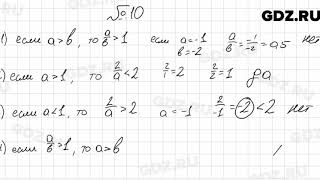 № 10  Алгебра 9 класс Мерзляк [upl. by Chari]
