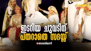 ഒപ്പനയിൽ ഒന്ന് കാലിടറി എന്നിട്ടും കയ്യടി  Oppana  State School Kalolsavam 2024 [upl. by Tallou]