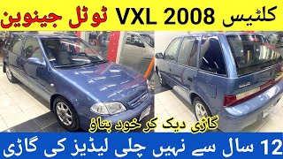 Suzuki Cultus Vxl Cheap Price l Old Model New Condition l Nks Karachi Motors l 27 Jan 2024 l [upl. by Simara975]