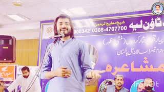 Saraiki Ghazzal by Nosherwan Asfand  Oundy dar ty Qari ya Quran da Mullan Wanjy  Best Viral Poetry [upl. by Stag447]