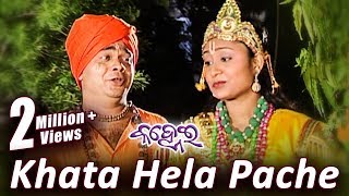 Khata Hela Pachhe  Kanhei  New Oriya Devotional Song  Krishna Bhajan  Video Song  Hd [upl. by Fitts]