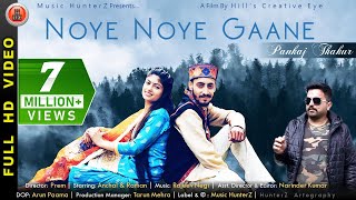 New Pahari Video 2019  Noye Noye Gane  Pankaj Thakur  Official Video [upl. by Inavihs872]