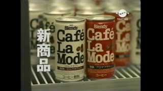 Blendy CafeLaMode01 [upl. by Hippel]