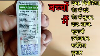 Mikacin 100 Amikacin 250500 injection uses or side effects in hindi [upl. by Larine]