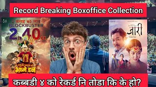 New Nepali Movie Pasupati Prasad 2  Bhasme Don Full Movie Review ll 3rd Day Boxoffice Collection [upl. by Atalee170]