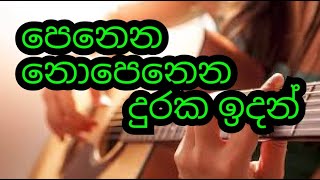 Penena Nopenena How to play chords in guitar Sinhala [upl. by Banyaz]