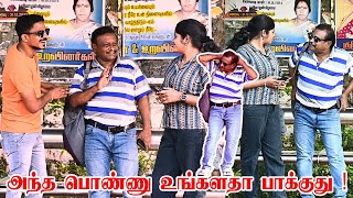 அந்த பொண்ணு உங்களதா பாக்குது  SARATH COMEDY VIDEO  NAGAI 360 HEAD [upl. by Weissman]