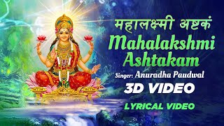 Mahalakshmi Ashtakam  Anuradha Paudwal  Lyrical Video  Mahalakshmi Mantra  Lakshmi Mantras [upl. by Melania592]