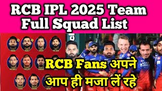 RCB Full Squad before IPL Megauction RCB announced full squad rcbfanarmy rcbfans [upl. by Tallbot]