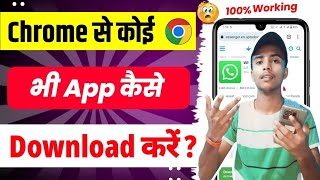 Chrome se app kaise download kare  Google se app kaise download kare  app kaise download kare 2024 [upl. by Appolonia]