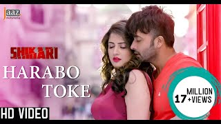 Harabo Toke  Full Video  Shakib Khan  Srabanti  Shaan  Shikari Bengali Movie 2016 [upl. by Ollie178]