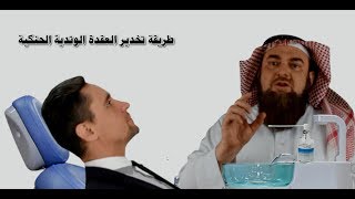 أحدث علاج للصداع بتخدير العقدة العصبية الوتدية [upl. by High898]