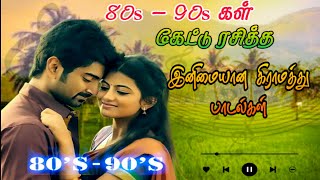 🚌🎼80s90s tamil super hit village songs🎼🚍 tamilbussongs tamiltravelsong trending top village [upl. by Nossaj]