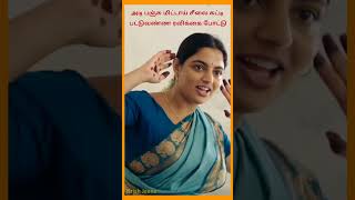 Panjumittai Selai Song 🎤 Lyrics ✒️  Vaazhai  Teacher Dance  krishjeeva lyricssongs tamilsongs [upl. by Yartnoed]