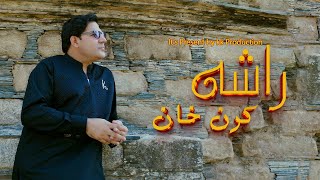 Karan Khan  Rasha  Zartaar Album  Official  Music  Video  Song زرتارالبم  راشه  پښتوموسیقي [upl. by Luckett]