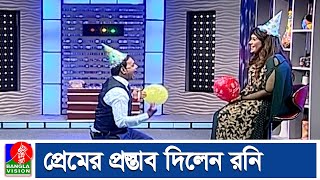 পূজা’কে প্রেমের প্রস্তাব দিলেন রনি  Badhon Sarker Puja  Abu Hena Rony  Banglavision [upl. by Irtimid]