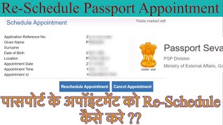 Reschedule passport appointment  passport appointment reschedule kaise kare  passport appointment [upl. by Okeim]