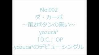 DCサビメドレー To You Part1 [upl. by Emili]