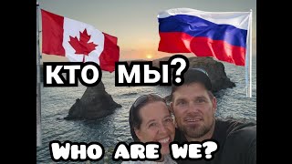 CANADIANS in RUSSIA WHO ARE THEY [upl. by Yecac]