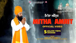 Mitha Amrit ਮਿੱਠਾ ਅੰਮ੍ਰਿਤ Official Video Baba Gulab Singh ji  Amdad Ali  Punjabi Devotional Song [upl. by Ysak]