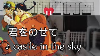 Castle in the Sky  Carrying You  君をのせて Fingerstyle Guitar [upl. by Uy]