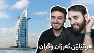 Reacting to Hotel Prices بهایێن هندەک هوتێلان [upl. by Semmes373]