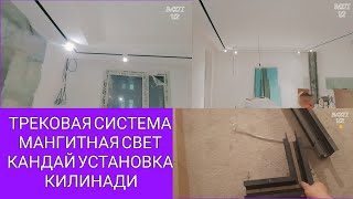 ТРЕКОВЫЕ СИСТЕМЫ ОСВЕЩЕНИЯ ТРЕКОВЫЕ СВЕТИЛЬНИКИ [upl. by Ashil722]