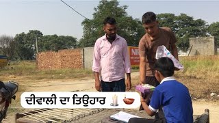 ਦੀਵਾਲੀ ਦਾ ਤਿਉਹਾਰ 🕯️🪔Jassi Tv  Shot Film Punjabi [upl. by Alysoun]