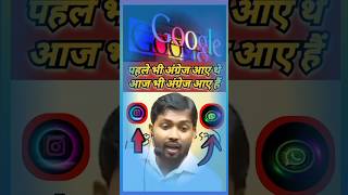 इसे कहते हैं डिजिटल गुलामी shortsfeed facts shorts khansir viralshorts viralvideo [upl. by Francklin766]