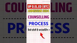 Up Deled Counselling Process 2024  Deled Admission 2024 [upl. by Teragram639]