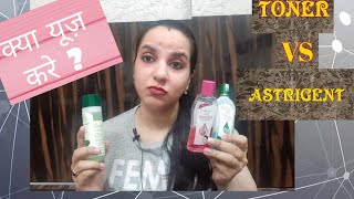 Best toner for face Toner VS AstringentBest face toner for oily skinBest toner for dry skin [upl. by Adlai636]