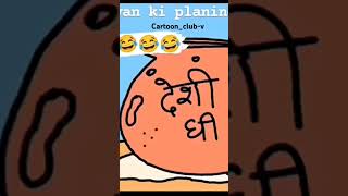 Lakshman Rekha vs Ravan subscribecomedycartoon clubv [upl. by Lawson]