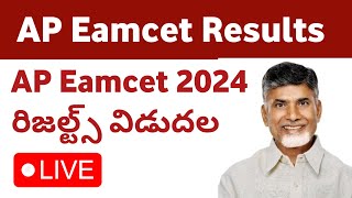 AP Eamcet 2024 results live  how to check ap eamcet 2024 results live checking [upl. by Michey]