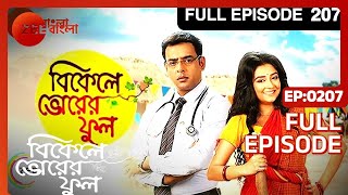 Bikeley Bhorer Phool  Bangla Serial  Full Episode  207  Amitabh Bhattacharjee  Zee Bangla [upl. by Dwaine]