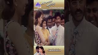 Jumbalakka Video Song  En Swasa Kaatre Movie Songs  Raju Sundaram  A R Rahman  ytshorts [upl. by Katrine36]