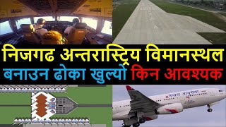 ❤🇳🇵🙏 Nijgadh International Airport Construction Latest Update  Second International Airport Nepal [upl. by Occir]