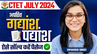 CTET July 2024  How to Solve Passage by Himanshi Singh [upl. by Hsu]