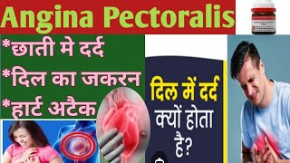 छाती का दर्द दिल का जकरनहोमियोपैथिक दवा हार्ट अटैक से बचने कीAngina pectoralisChest painHeart [upl. by Seditsira]