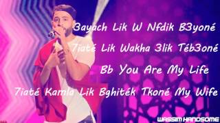 Amine Aminux 3aych Liiik Video Lyrics Official 2عايش ليك 017 [upl. by Nimrahc126]