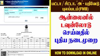 TAMILNADU PATTACHITTA DOWNLOAD NEW UPDATE 2024  HOW TO PRINT PATTA CHITTA IN TN  ULTRA DP TAMIL [upl. by Einitsed]