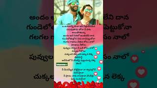 Rayudu movie kuruku chupuloda song lyrics💖telugusongss trending ytsorts music [upl. by Sabra275]