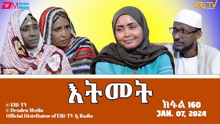 እትመት  160 ክፋል  Itmet Tigre Sitcom Series Subtitled in Tigrinya Part 160  January 7 2024 [upl. by Marduk]