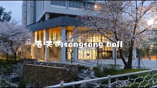 SeoulTech외국인유학생Vlog来看首尔科技大校园旅游《第二部》 [upl. by Annahs]