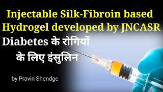 Injectable SilkFibroin based Hydrogel developed by JNCASR for Diabetes [upl. by Ragg]