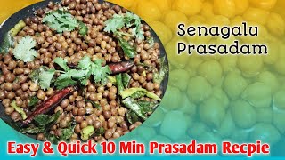 Senagalu Recpie In Telugu  Senagala prasadam  Guggulu recpie  Chana prasadam RecpieSundal Chana [upl. by Suzi]