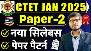 CTET 2025 Syllabus  CTET Paper 2 Syllabus 2025  CTET Jan 2025 Syllabus  Ctet Full Syllabus 2025 [upl. by Einahc]