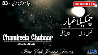 Jasoosi Dunia  83  Chamnkeela Ghubaar چمکیلا غبار  Ibne Safi Complete Novel  Jasoosi Dunia [upl. by Gottwald]